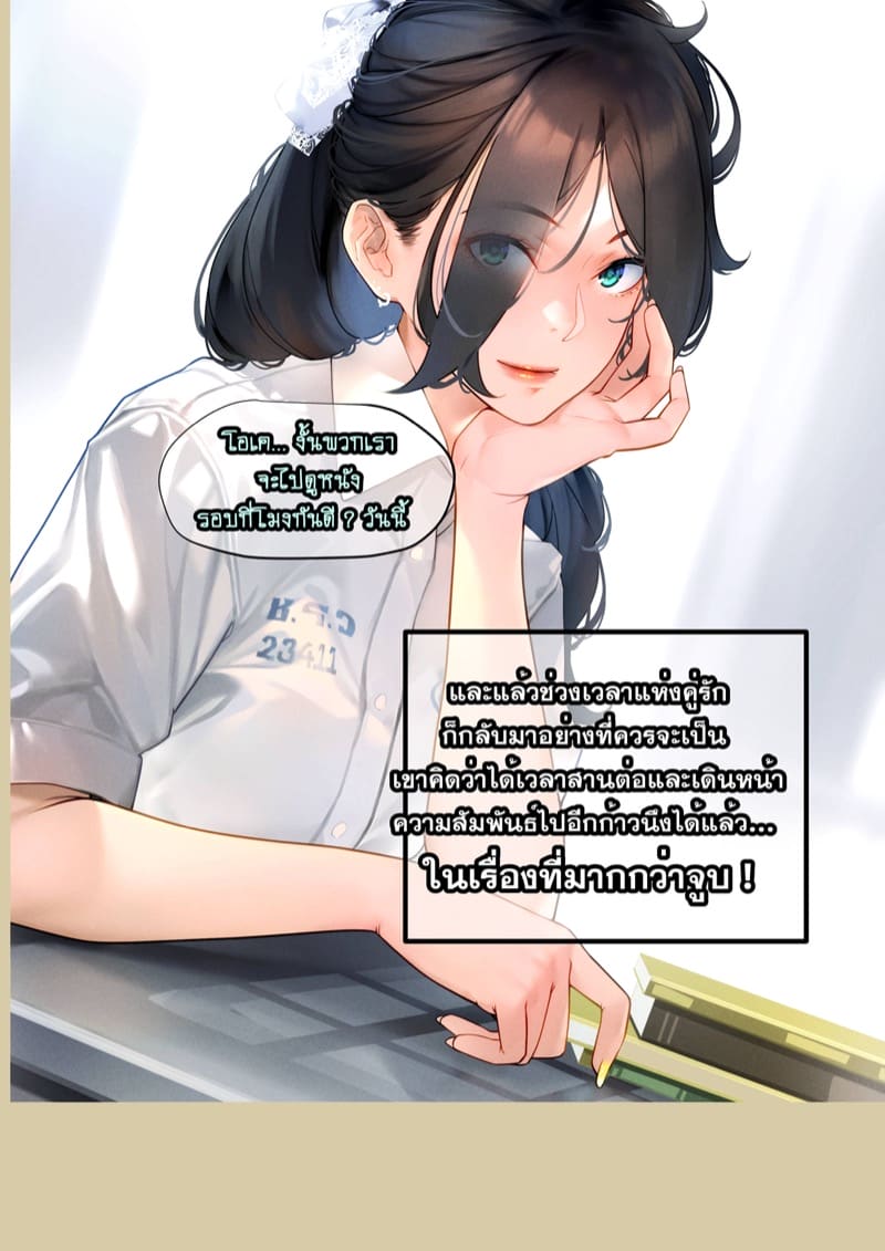 4 ความลับเรื่องของ ออ ภาพ 11