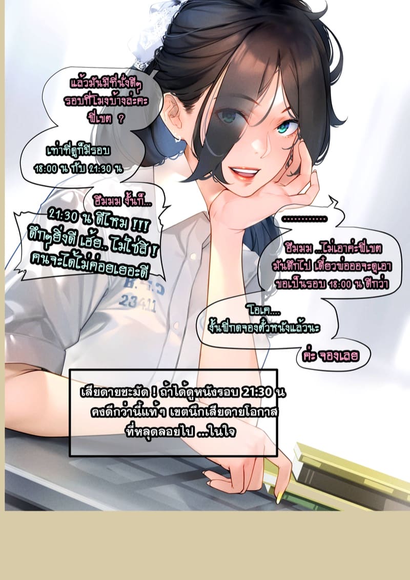 4 ความลับเรื่องของ ออ ภาพ 12