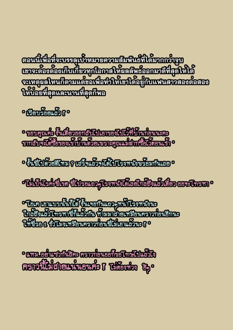 4 ความลับเรื่องของ ออ ภาพ 13