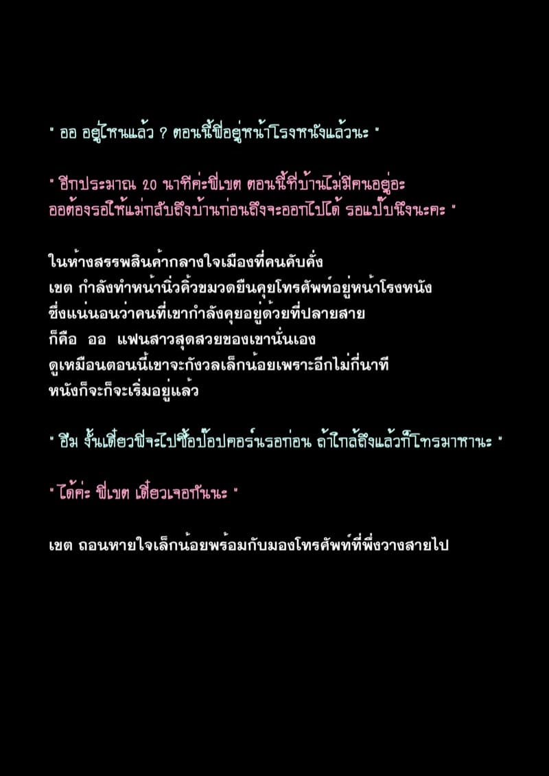 4 ความลับเรื่องของ ออ ภาพ 16