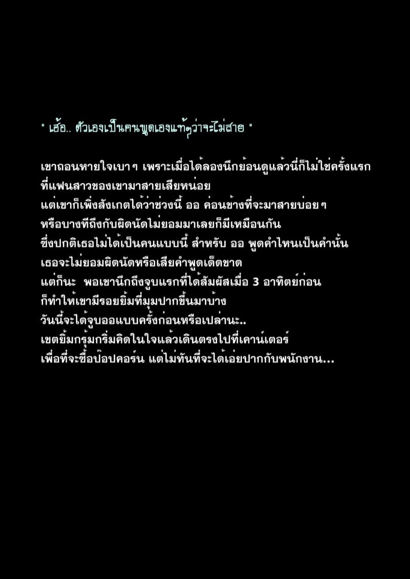 4 ความลับเรื่องของ ออ ภาพ 17