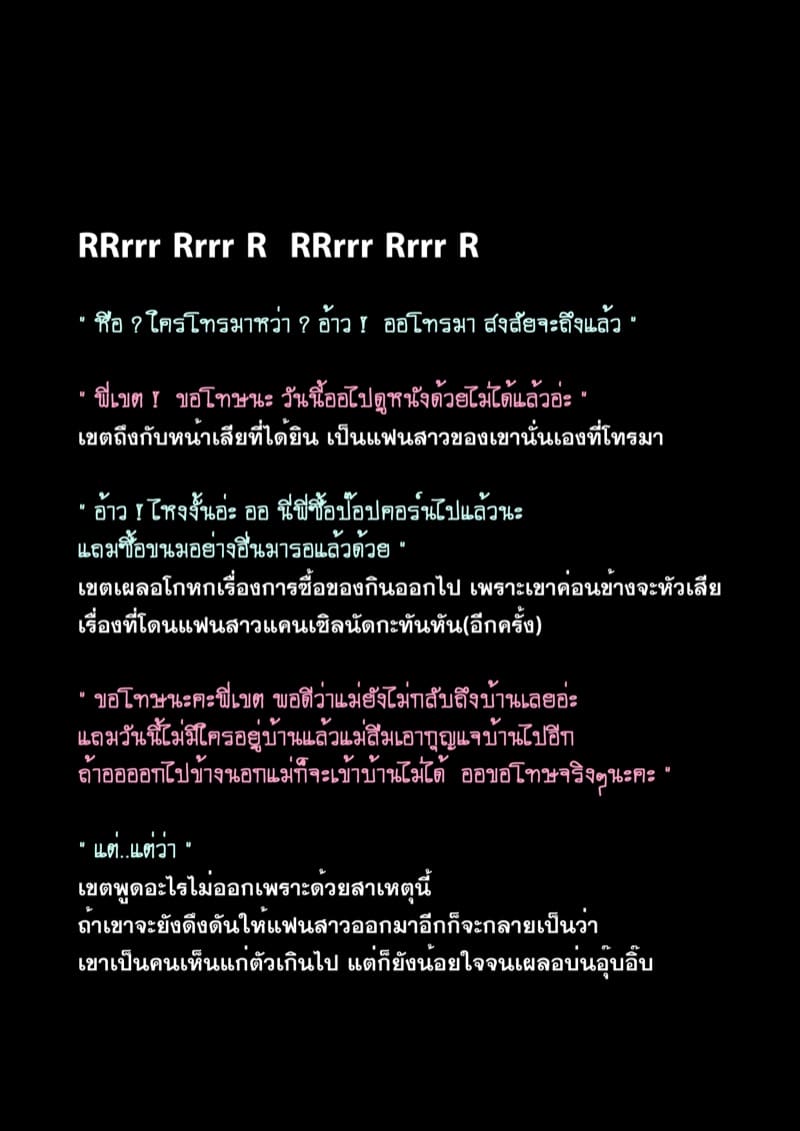 4 ความลับเรื่องของ ออ ภาพ 18