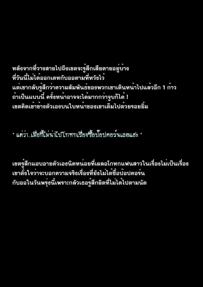 4 ความลับเรื่องของ ออ ภาพ 20