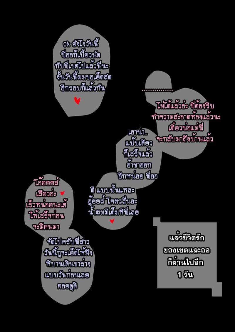 4 ความลับเรื่องของ ออ ภาพ 31