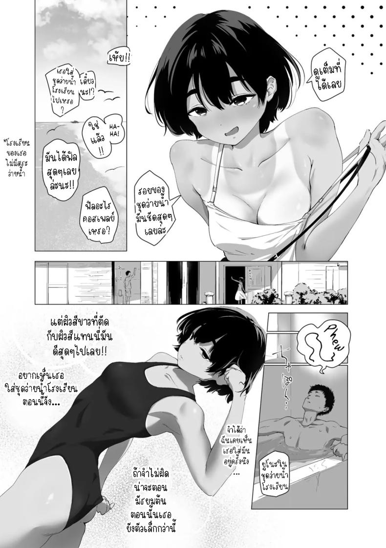 เพื่อนสมัยเด็ก ภาพ 3