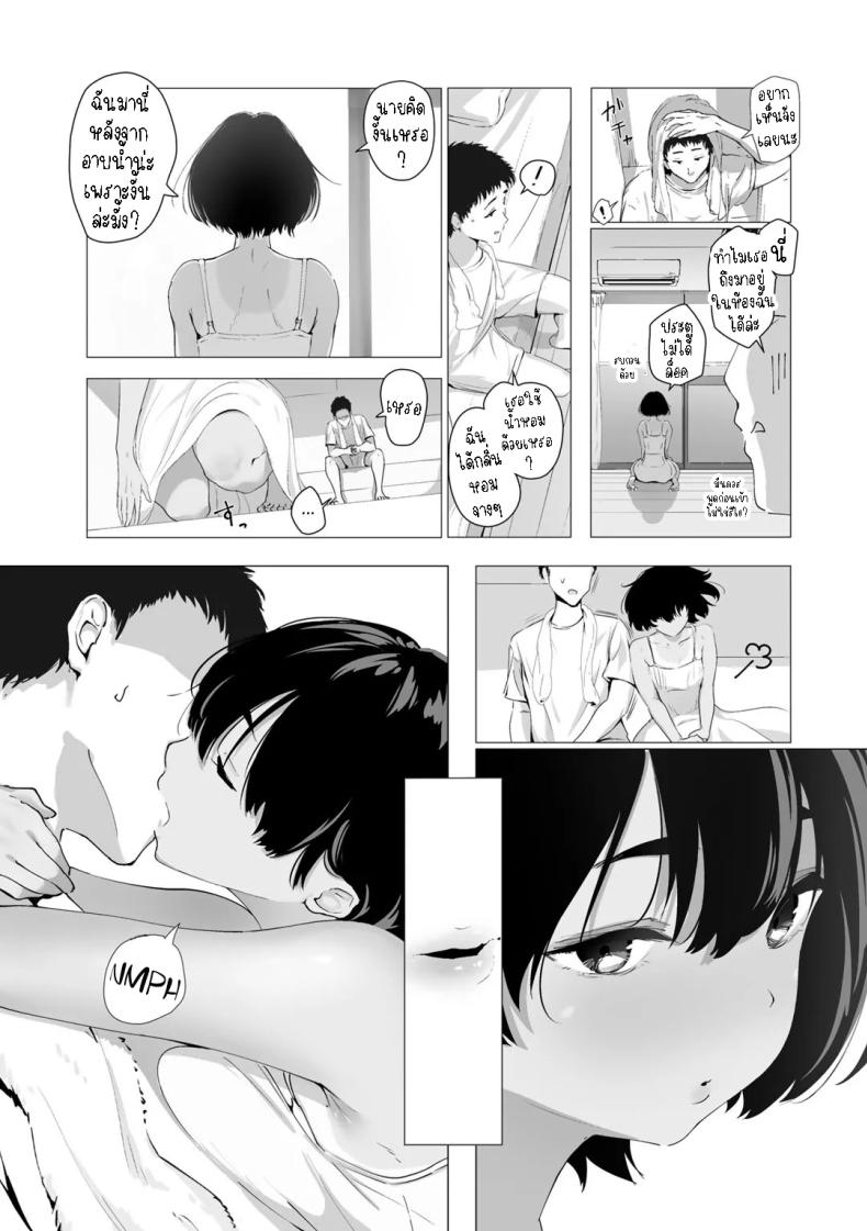 เพื่อนสมัยเด็ก ภาพ 4