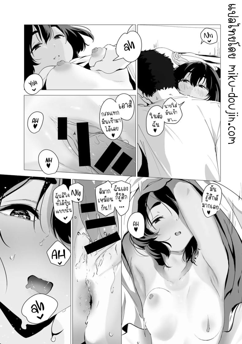 เพื่อนสมัยเด็ก ภาพ 6