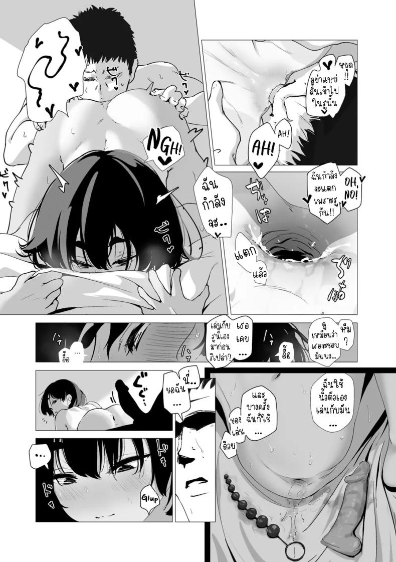 เพื่อนสมัยเด็ก ภาพ 9