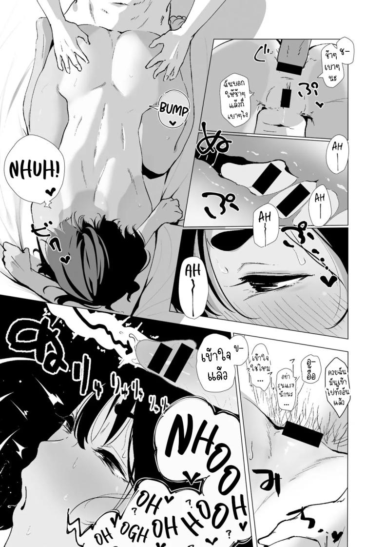 เพื่อนสมัยเด็ก ภาพ 11