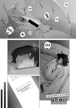 โดจิน เพื่อนสมัยเด็ก แนว tanlines แปลไทย