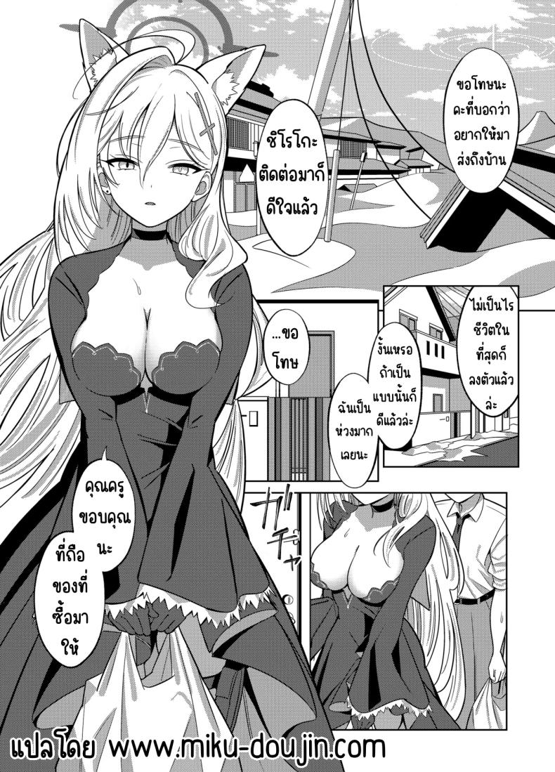 อยากอยู่กับคุณครูอีกนิด ภาพ 1