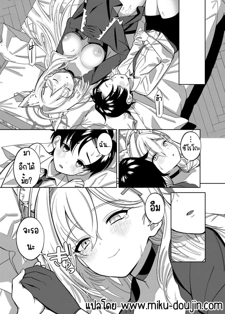 อยากอยู่กับคุณครูอีกนิด ภาพ 17