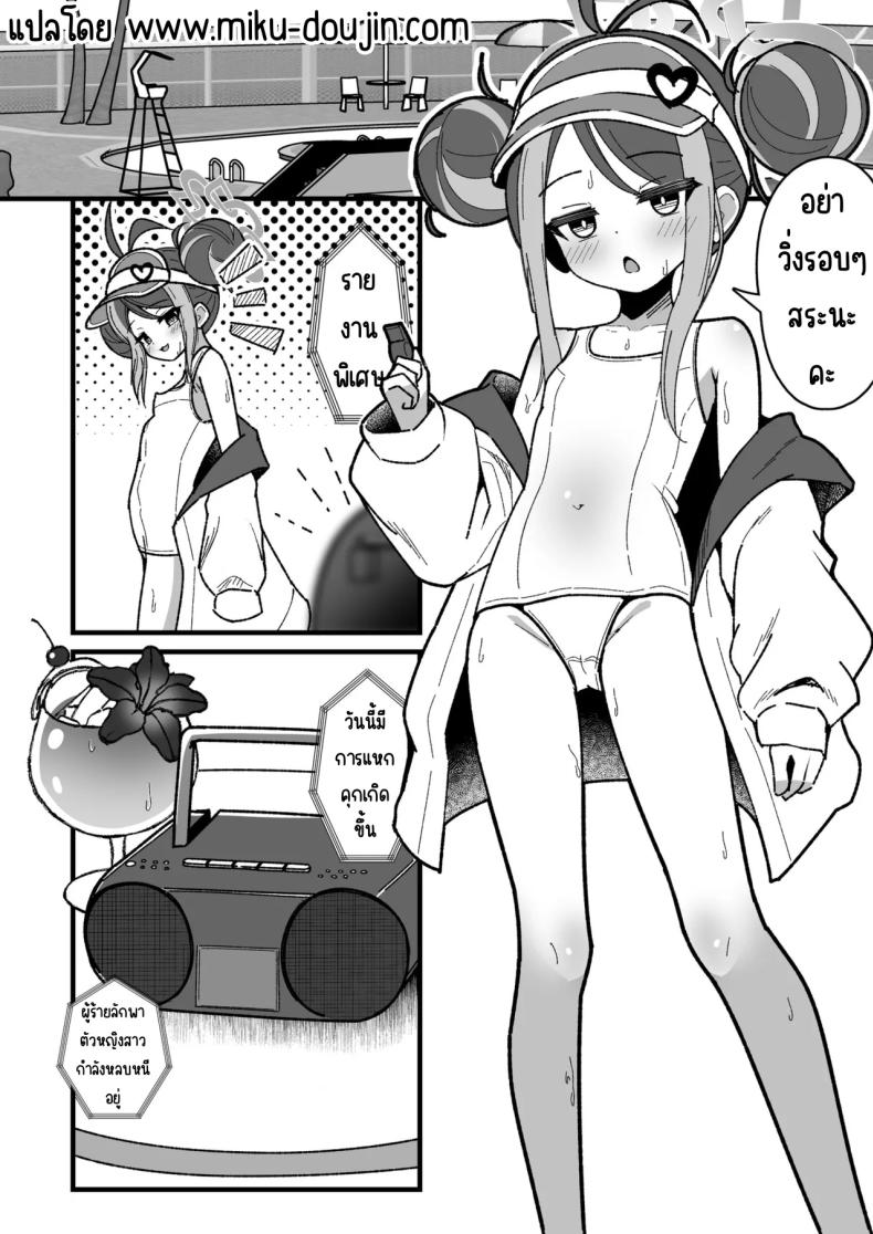 เล่นยา ภาพ 1