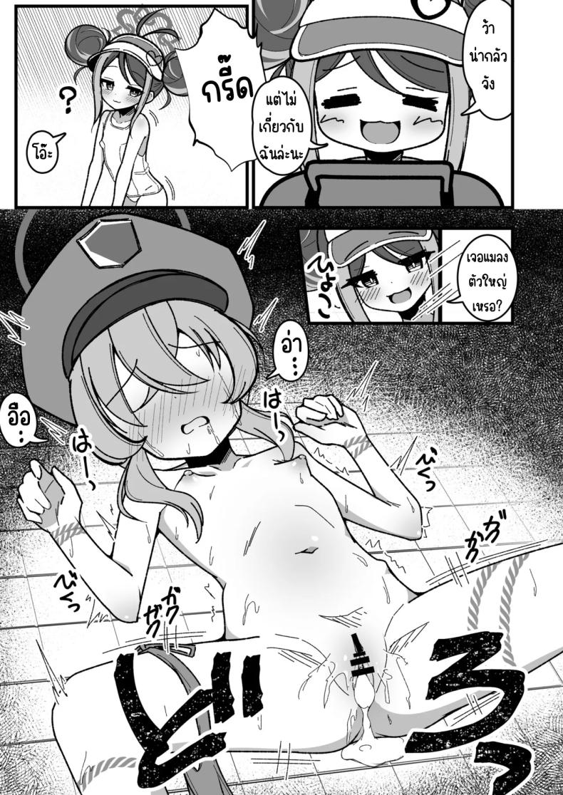 เล่นยา ภาพ 2