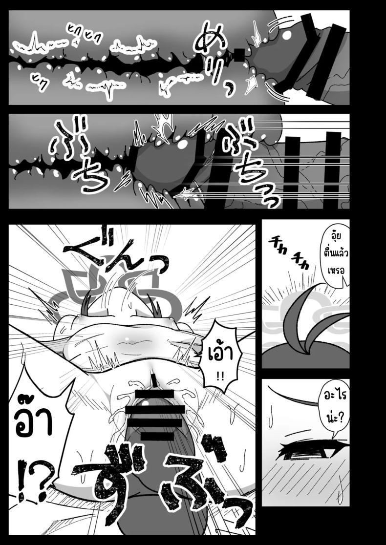 เล่นยา ภาพ 6