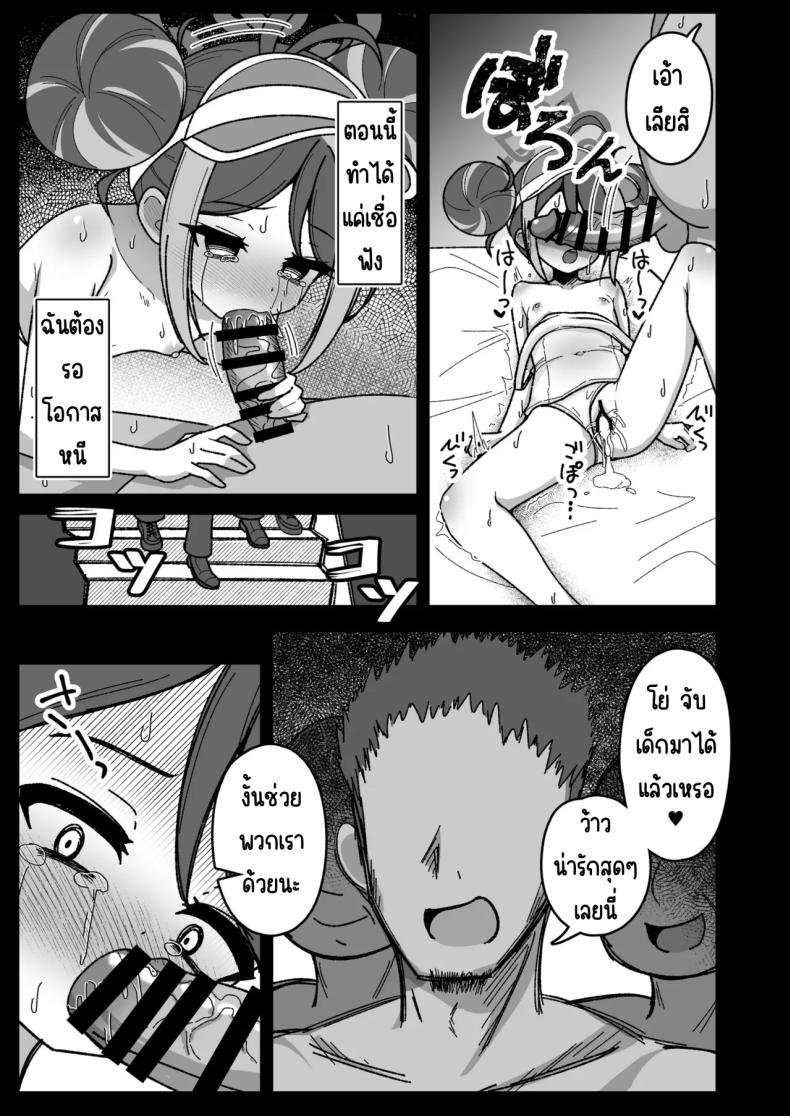 เล่นยา ภาพ 10