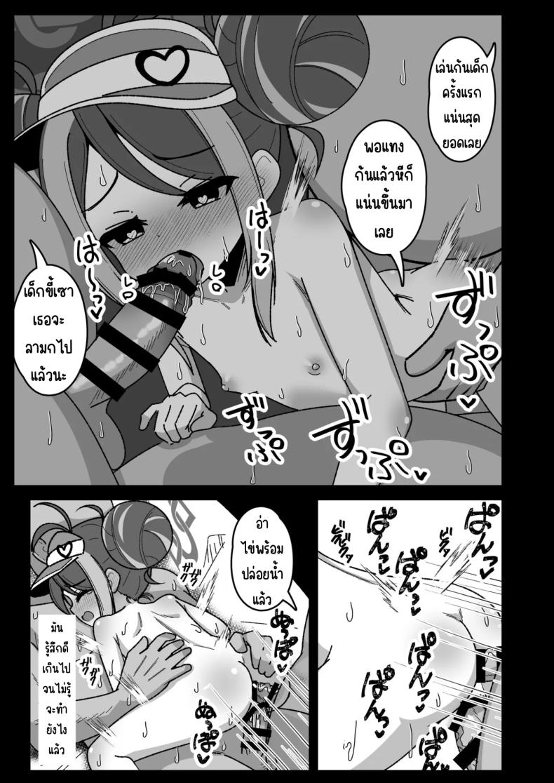 เล่นยา ภาพ 14