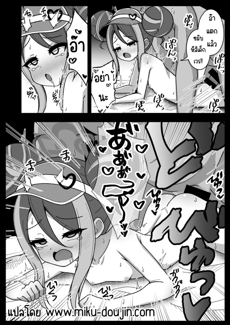 เล่นยา ภาพ 17