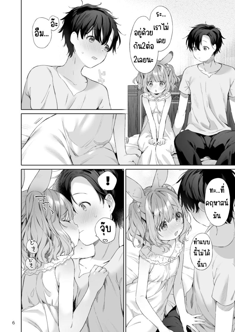 เมดหูกระต่าย ภาพ 6