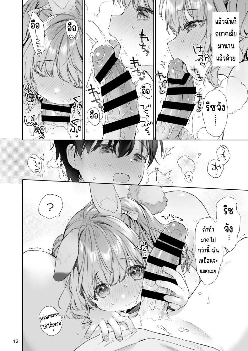 เมดหูกระต่าย ภาพ 12