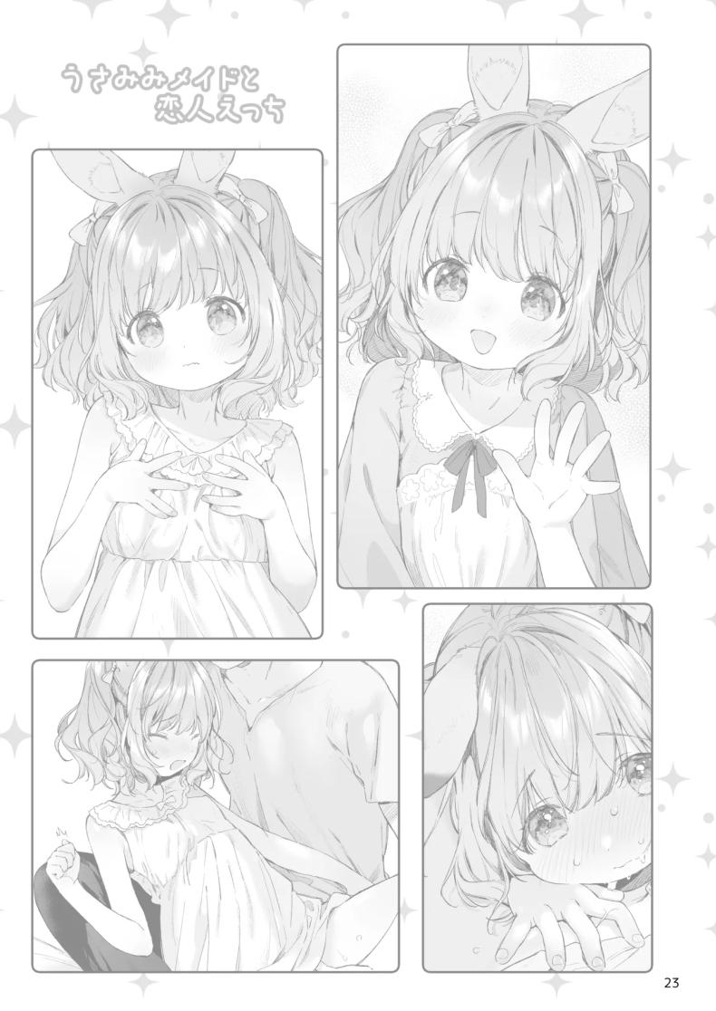 เมดหูกระต่าย ภาพ 23