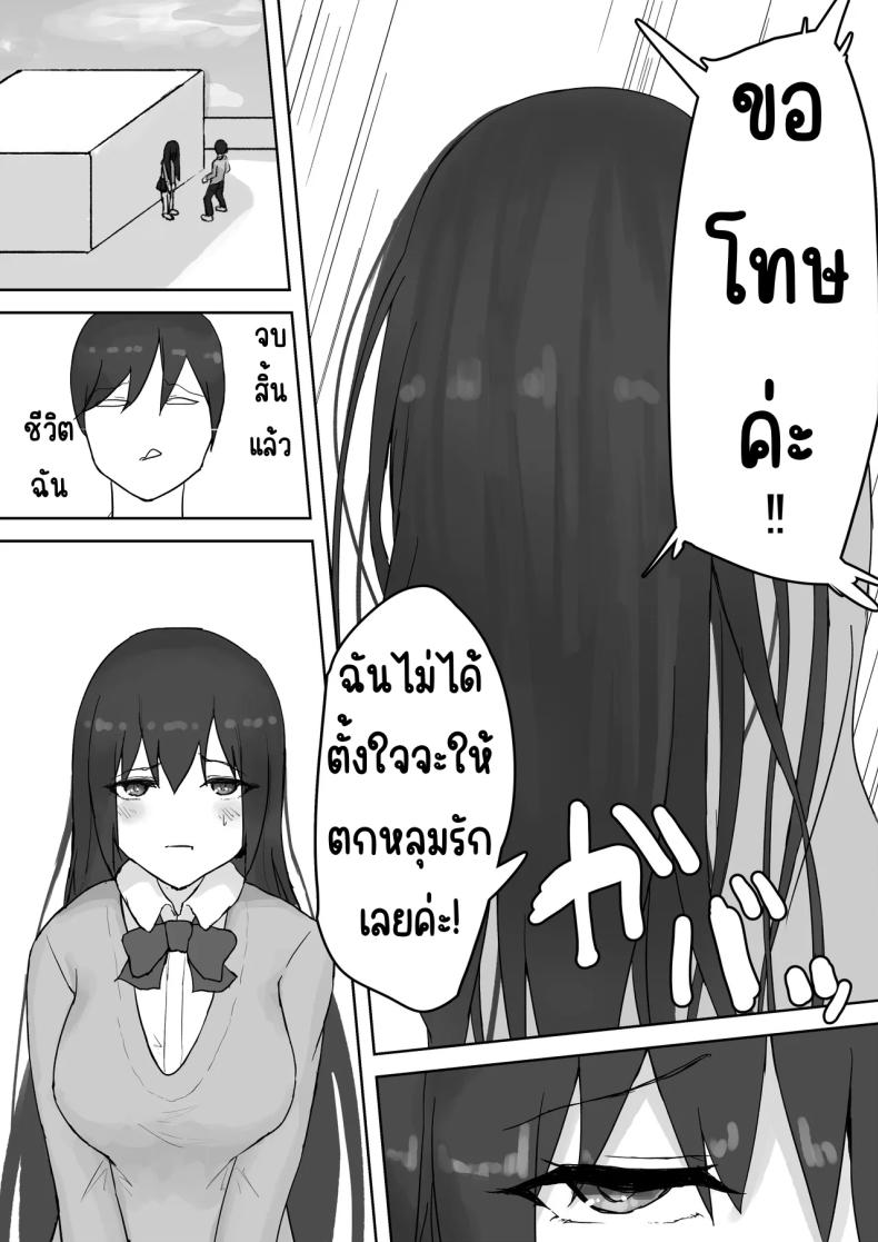 ชมรมเซ็กส์หลังเลิกเรียน ภาพ 1