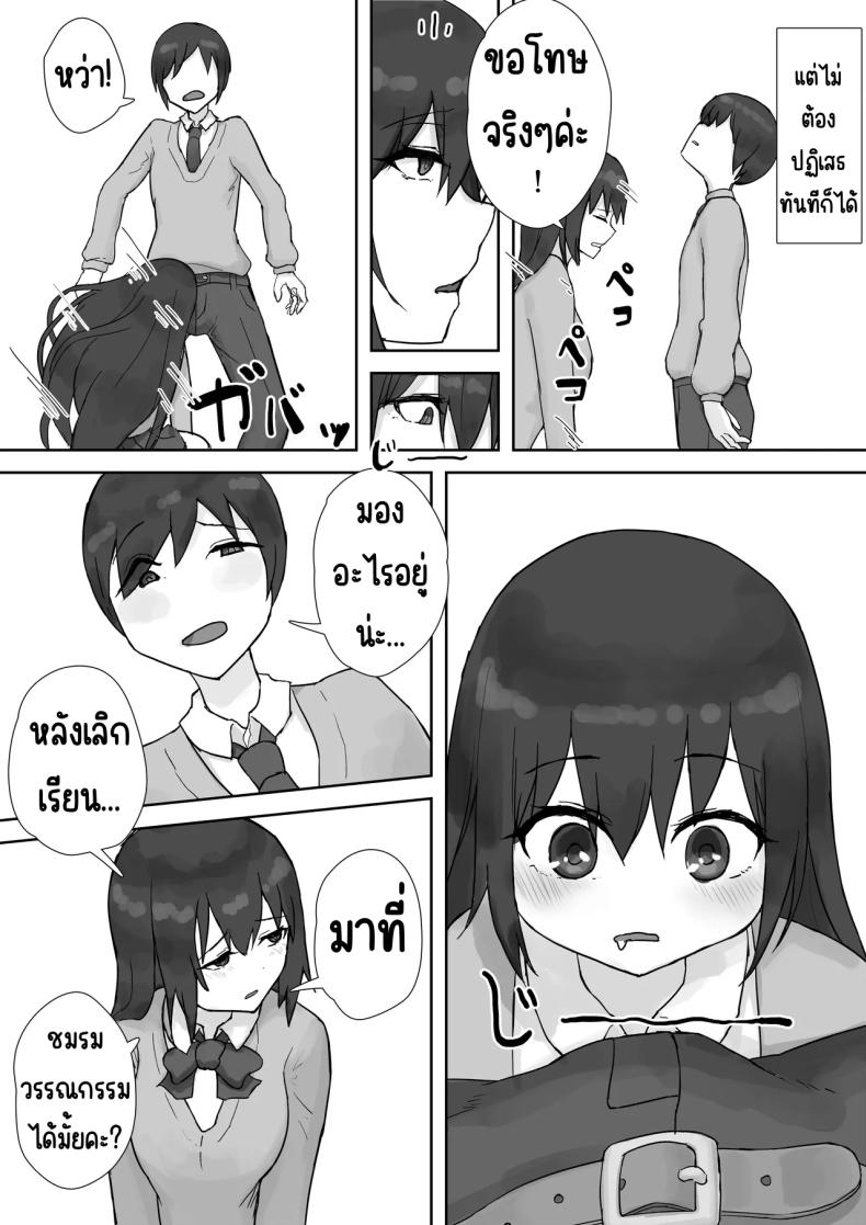 ชมรมเซ็กส์หลังเลิกเรียน ภาพ 2