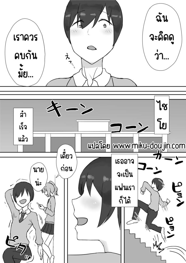 ชมรมเซ็กส์หลังเลิกเรียน ภาพ 3