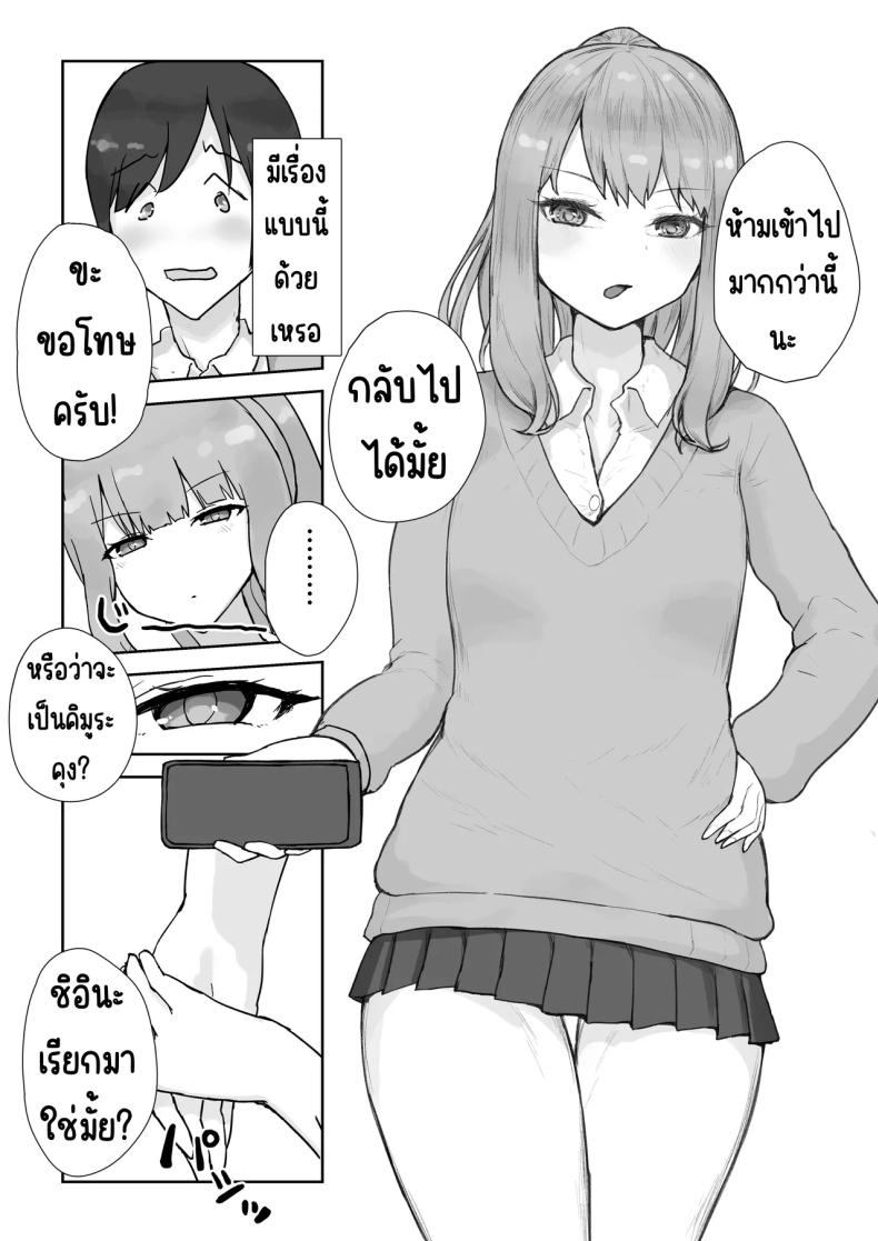 ชมรมเซ็กส์หลังเลิกเรียน ภาพ 4
