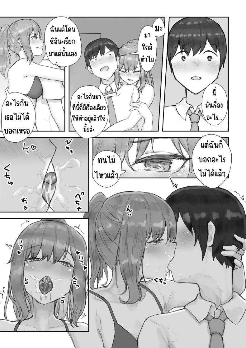 ชมรมเซ็กส์หลังเลิกเรียน ภาพ 10