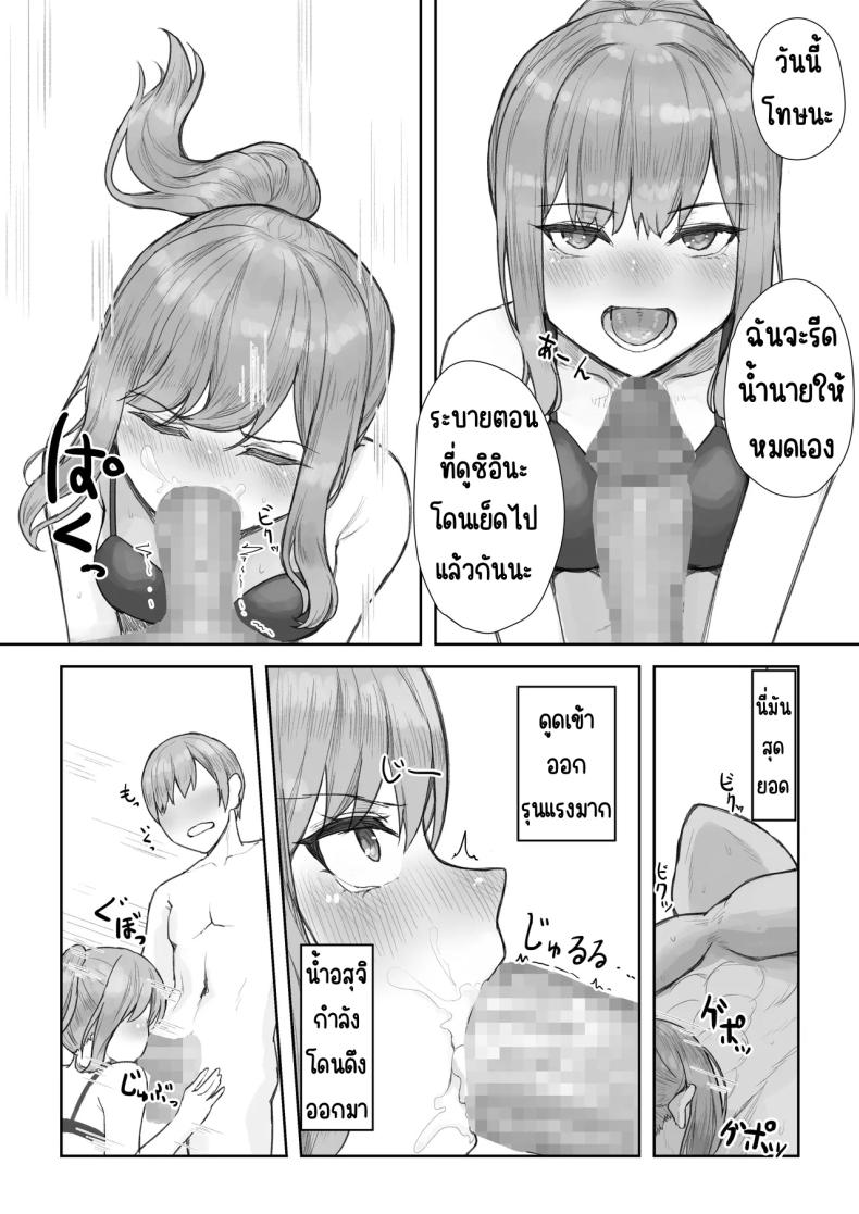 ชมรมเซ็กส์หลังเลิกเรียน ภาพ 12