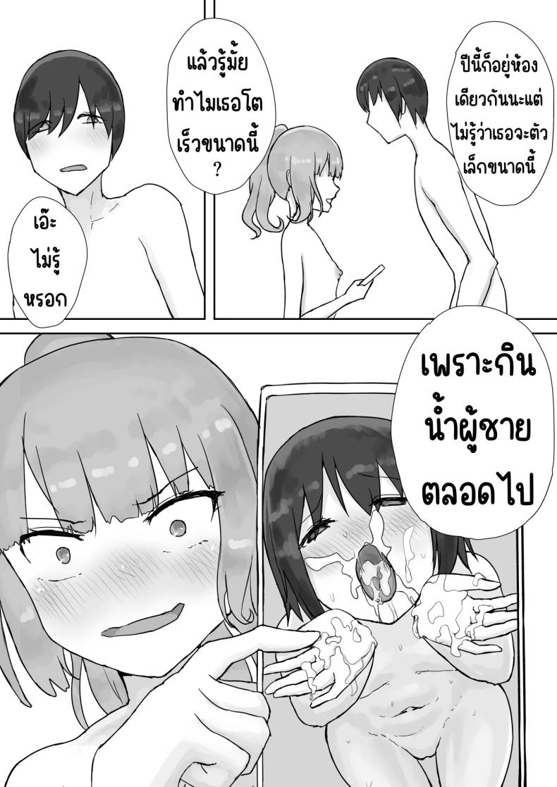 ชมรมเซ็กส์หลังเลิกเรียน ภาพ 56
