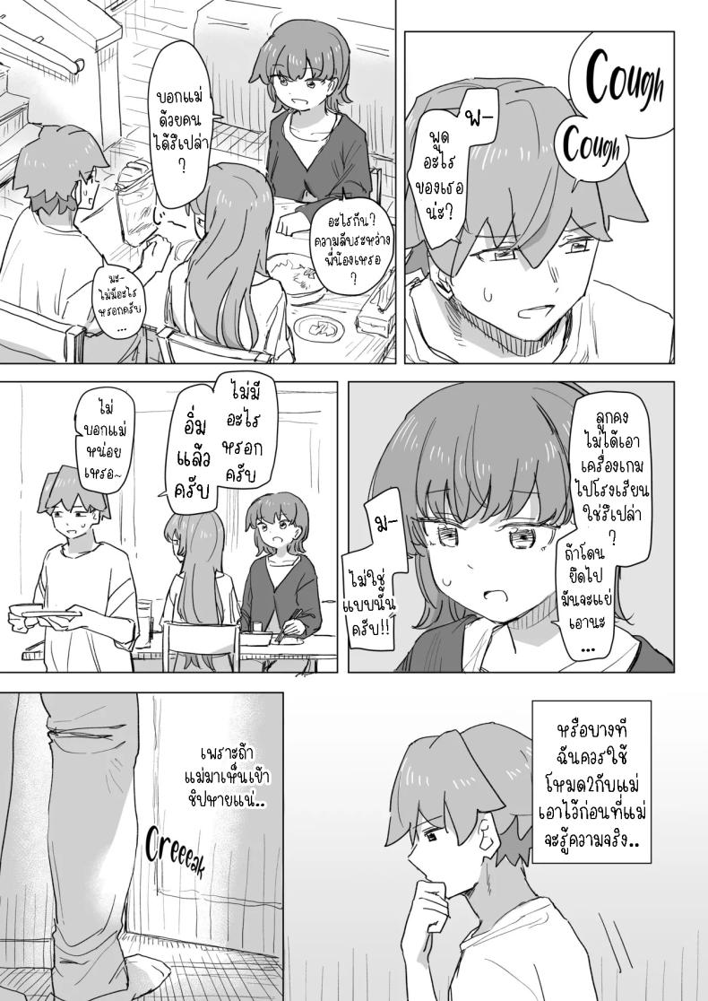 รีโมทควบคุมมนุษย์ 2 ภาพ 3