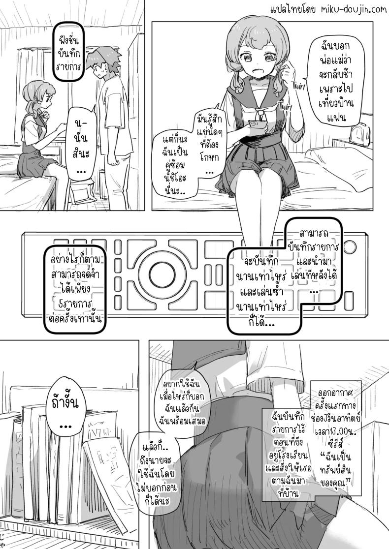 รีโมทควบคุมมนุษย์ 2 ภาพ 5