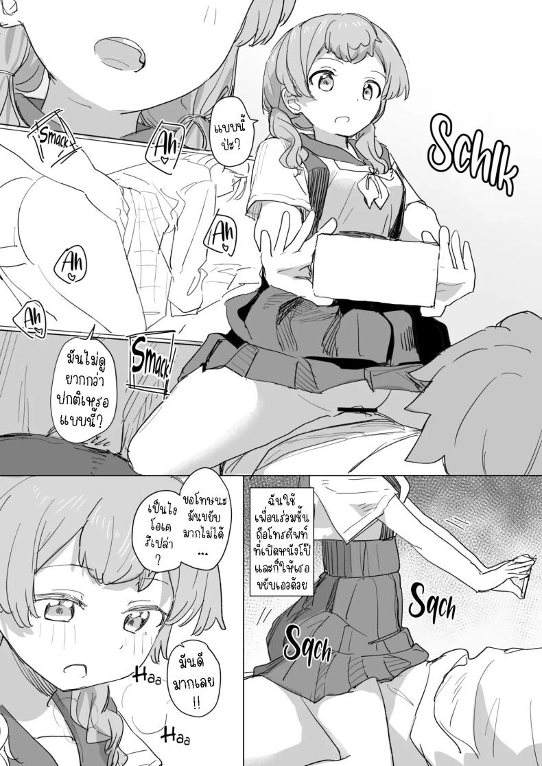 รีโมทควบคุมมนุษย์ 2 ภาพ 6