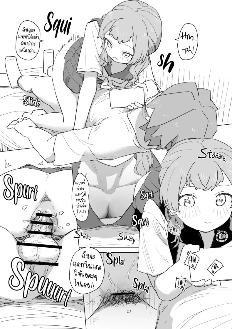 รีโมทควบคุมมนุษย์ 2 ภาพ 7