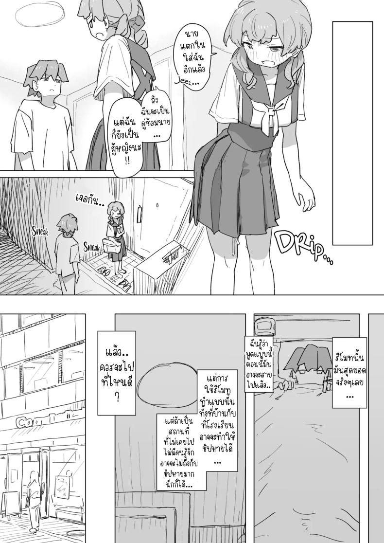 รีโมทควบคุมมนุษย์ 2 ภาพ 8