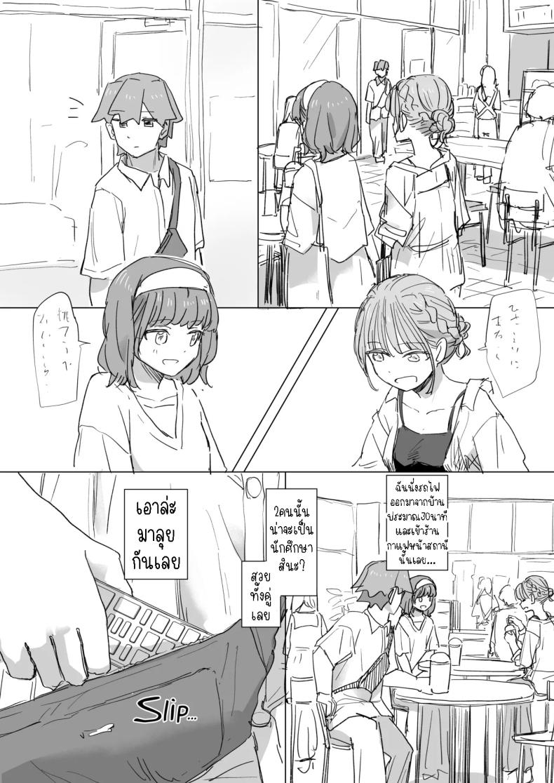 รีโมทควบคุมมนุษย์ 2 ภาพ 9