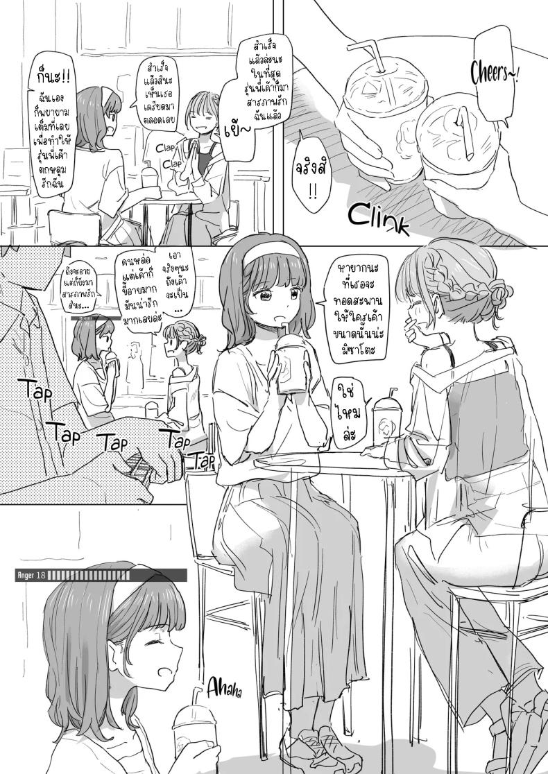 รีโมทควบคุมมนุษย์ 2 ภาพ 10