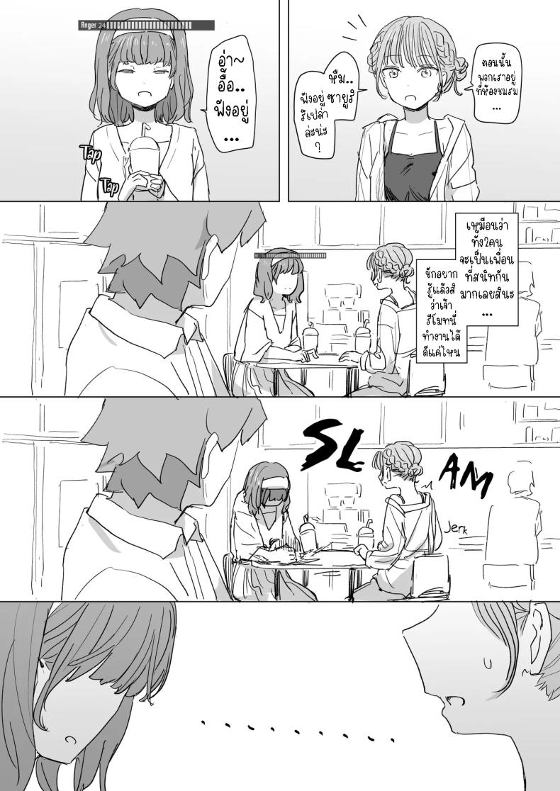 รีโมทควบคุมมนุษย์ 2 ภาพ 11