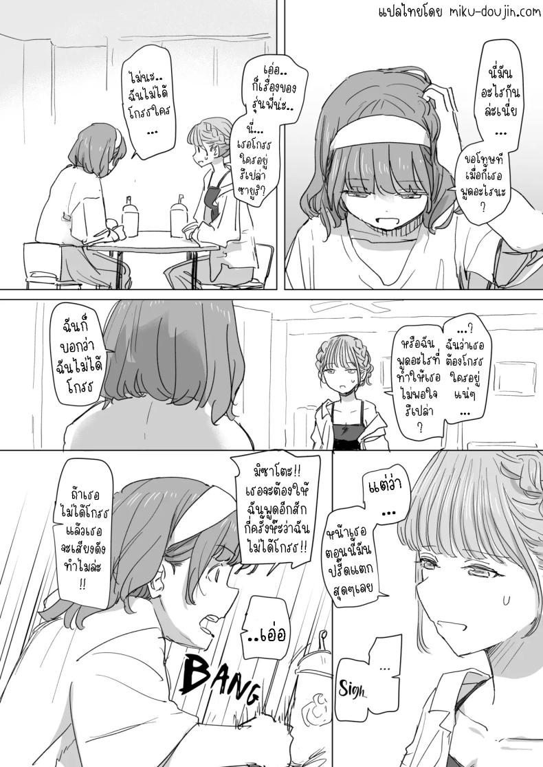 รีโมทควบคุมมนุษย์ 2 ภาพ 12