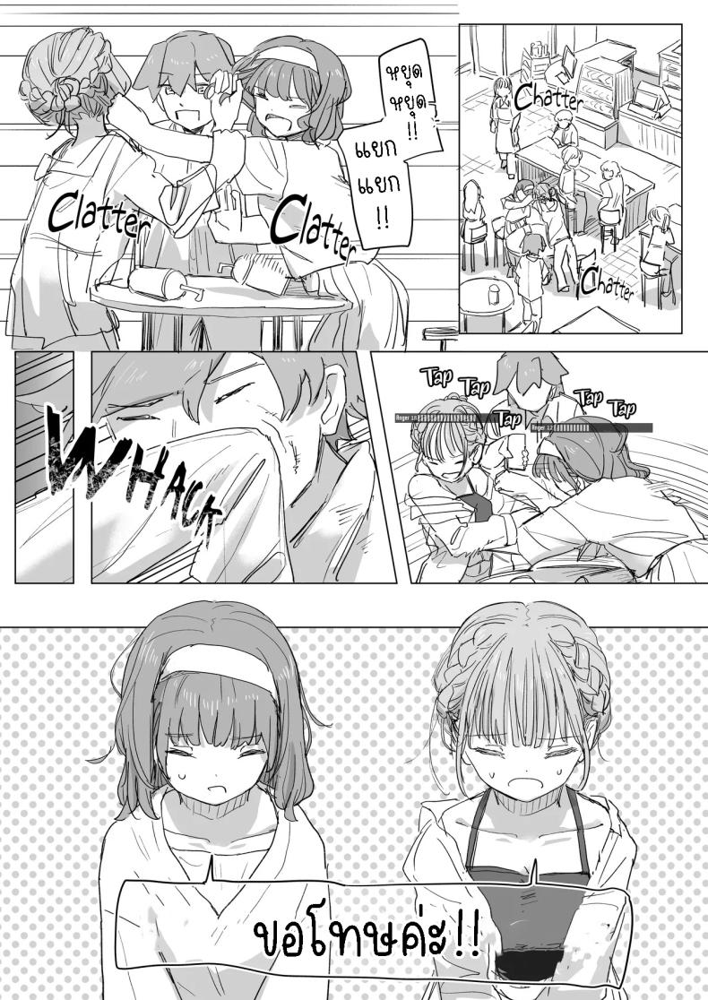 รีโมทควบคุมมนุษย์ 2 ภาพ 14