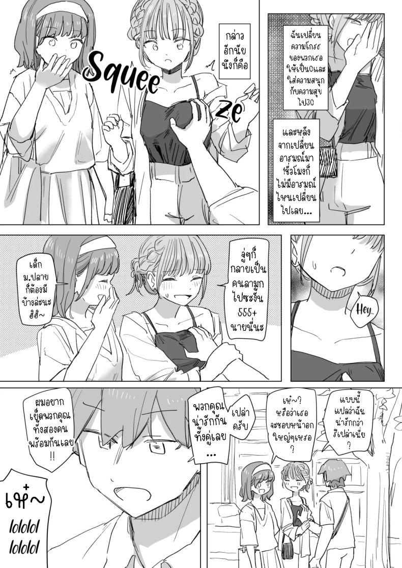 รีโมทควบคุมมนุษย์ 2 ภาพ 17