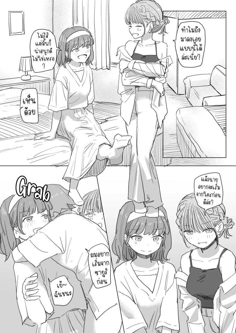 รีโมทควบคุมมนุษย์ 2 ภาพ 18