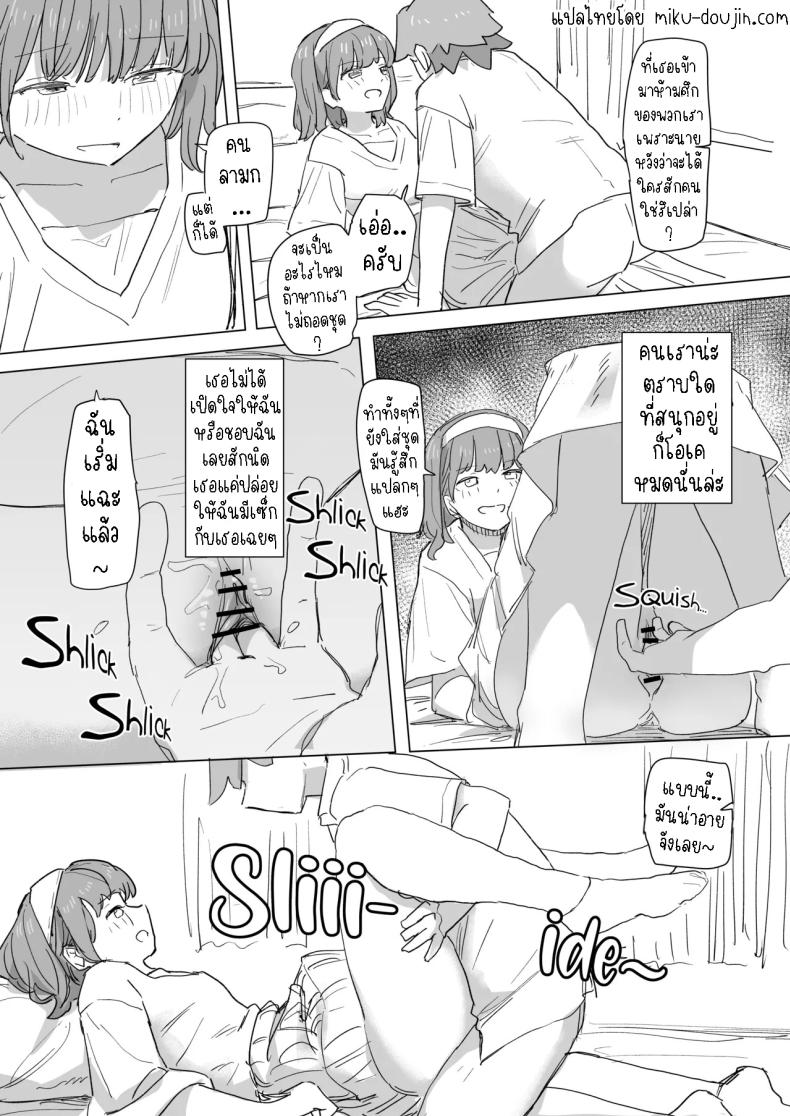 รีโมทควบคุมมนุษย์ 2 ภาพ 19