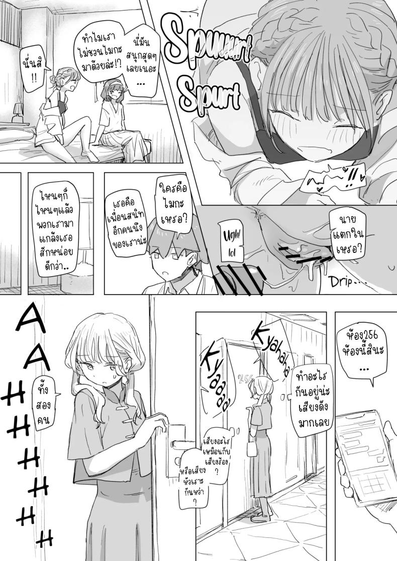 รีโมทควบคุมมนุษย์ 2 ภาพ 23