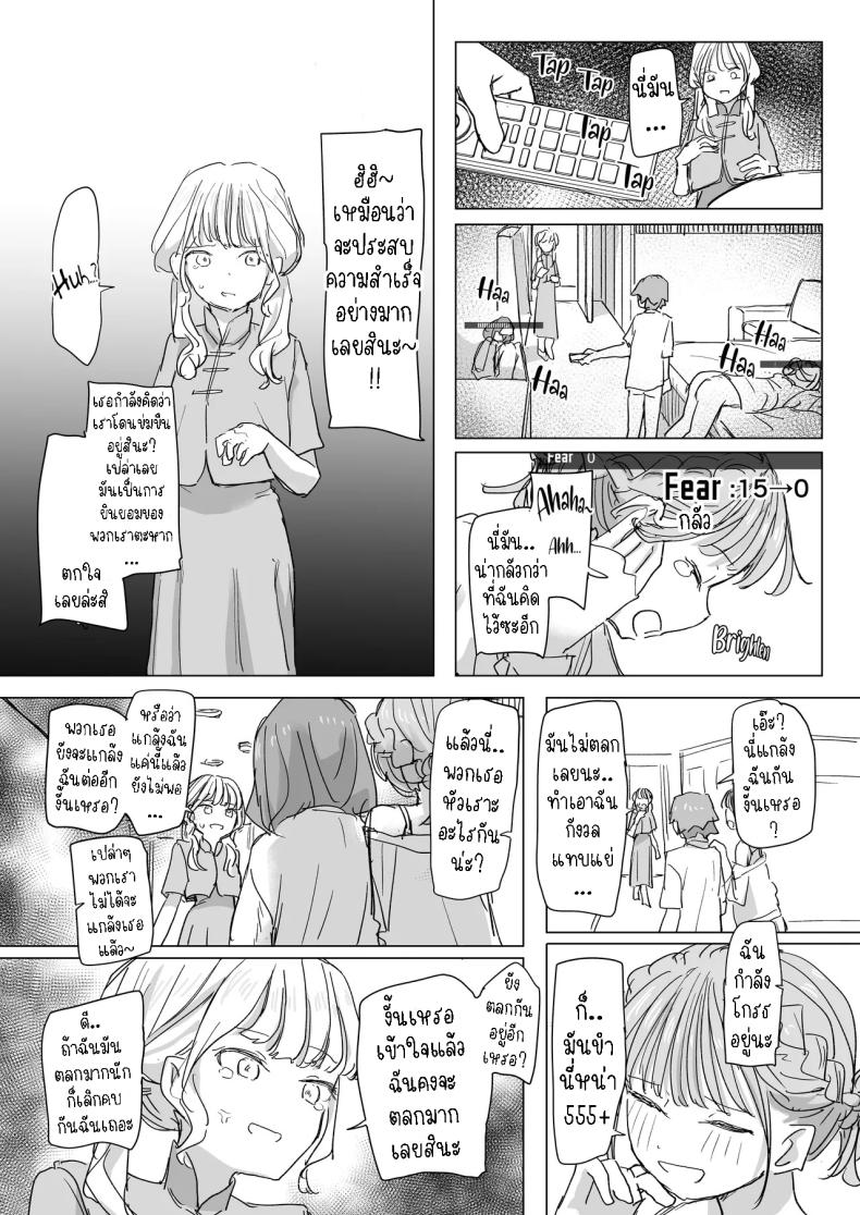 รีโมทควบคุมมนุษย์ 2 ภาพ 25