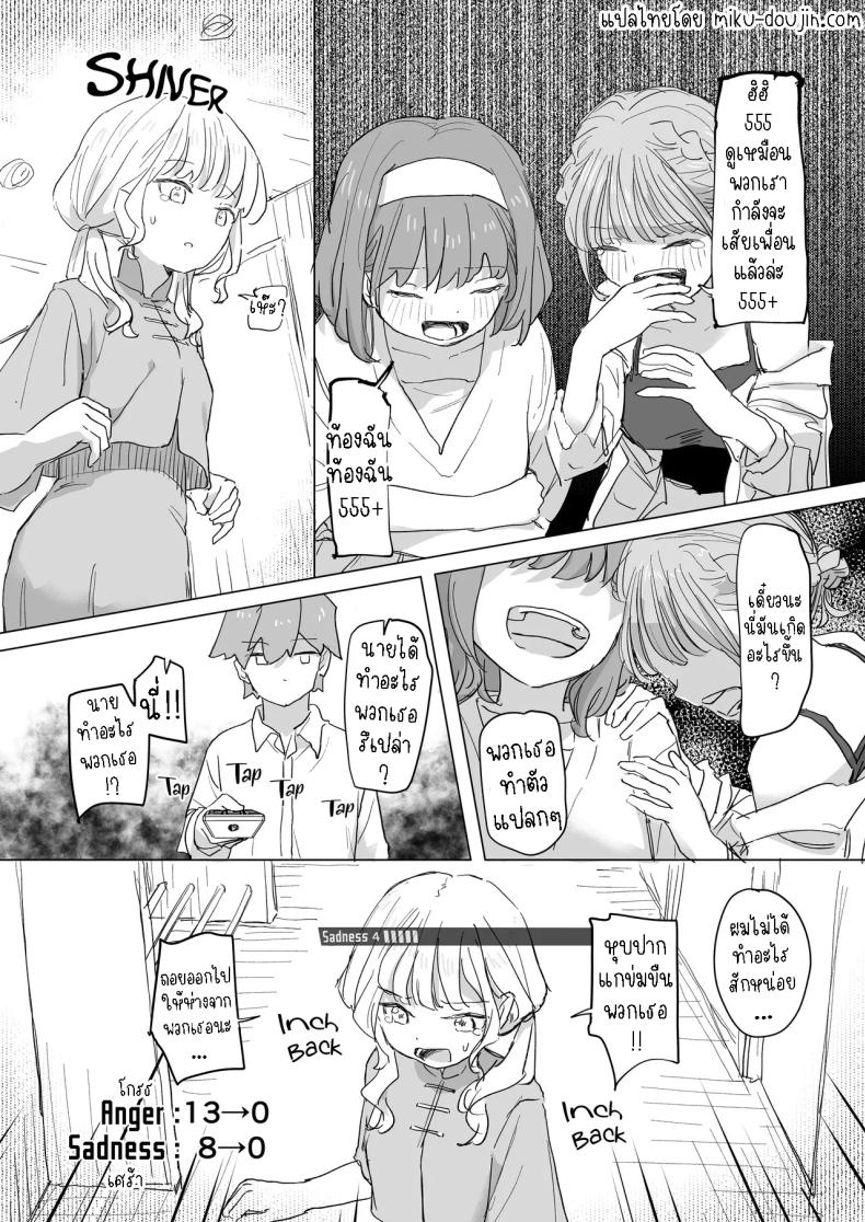 รีโมทควบคุมมนุษย์ 2 ภาพ 26