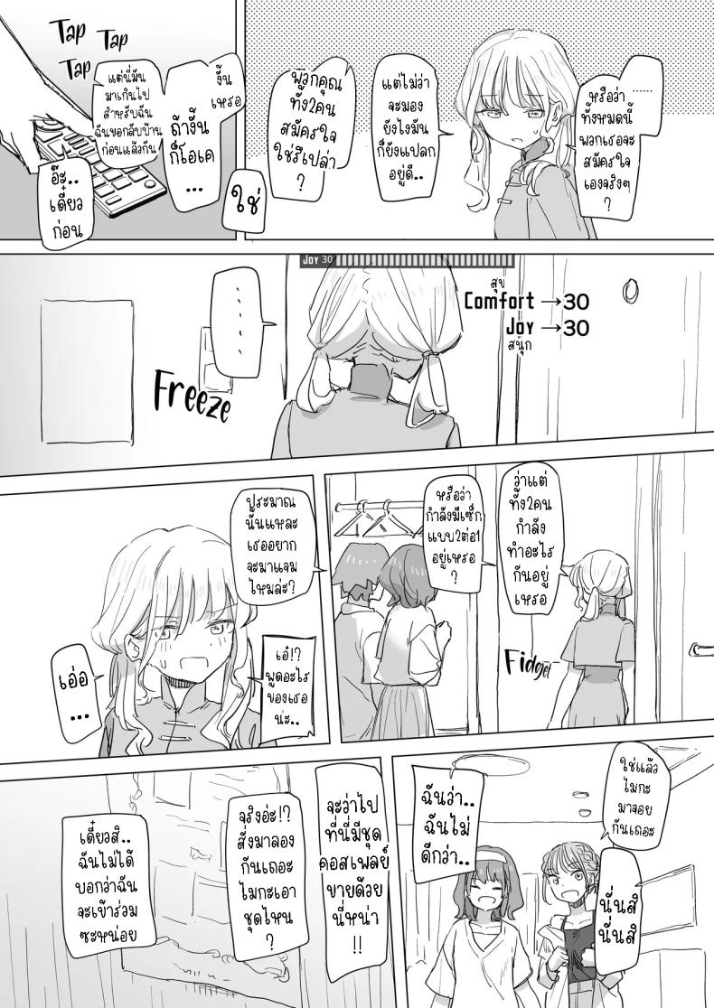 รีโมทควบคุมมนุษย์ 2 ภาพ 27