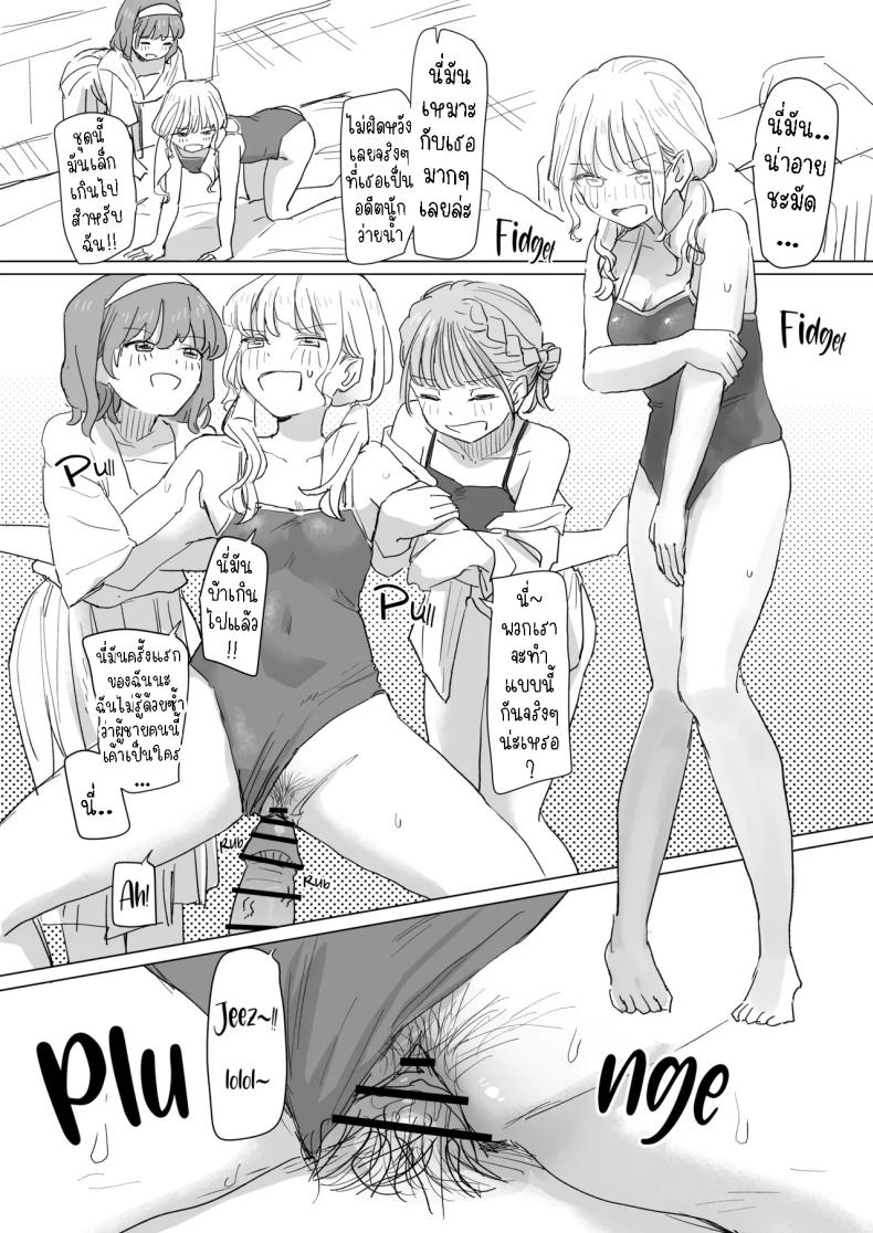 รีโมทควบคุมมนุษย์ 2 ภาพ 28